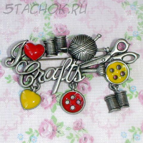 Брошь "Я люблю рукоделие" под олово, эмаль