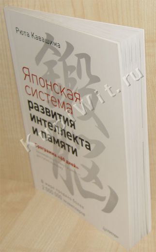 Развитие интеллекта и памяти