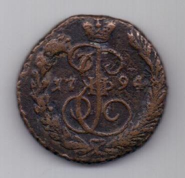 копейка 1794 г. редкий год