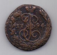 копейка 1794 г. редкий год