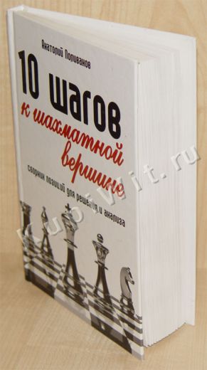 Книга Анатолия Поливанова