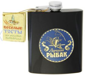 Фляжка "Лучший рыбак" 210 мл