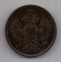 2 копейки 1851 г. ем