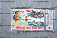 Магнит-термометр Горе врагу
