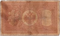 1 рубль 1898 г.