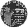 200 лет курортам Крыма 5 гривен Украина 2007