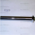 Вал чаши для аппарата для горячего шоколада Scirocco