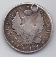 полтина 1817 г.