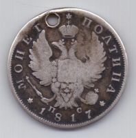 полтина 1817 г.