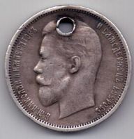 50 копеек 1912 г.