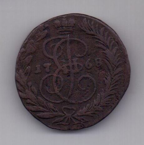 2 копейки 1768 г. редкий год