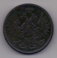 5 копеек  1859 г. редкий орел