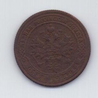 1 копейка 1875 г.