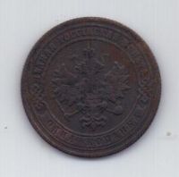 1 копейка 1905 г.