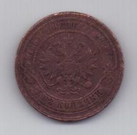 2 копейки 1881 г.
