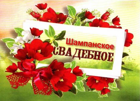 Наклейка на бутылку "красные тюльпаны"