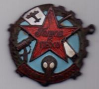 знак "Готов к ПВХО" 1930е гг. ОСОАВИАХИМ СССР