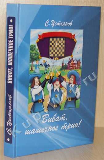 3 на 3 в русских шашках