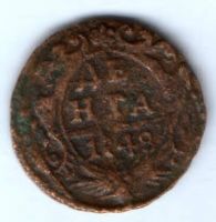 деньга 1748 г.