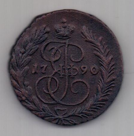 2 копейки 1790 г. передатировка
