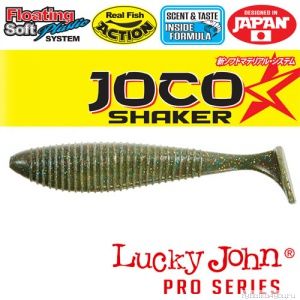 Виброхвост Lucky John Pro Series JOCO SHAKER 4,5" / 114,3 мм / цвет F08 / 3 шт