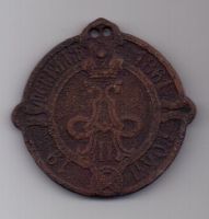 знак "Сельский Староста" 1861 г. Московская губерния