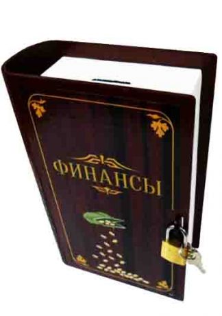 Копилка-книга "Финансы"