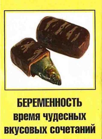 Магнит "Беременность" (винил)