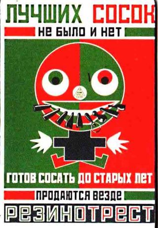 Магнит Лучших сосок (винил)