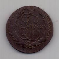 2 копейки 1772 г. редкий год