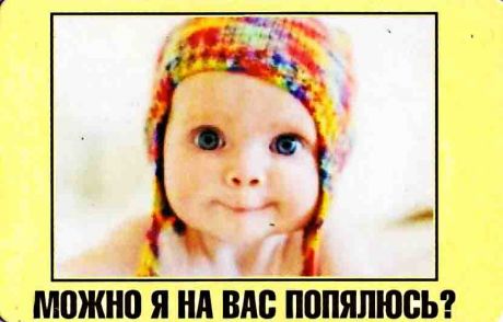 Магнит "Можно я на вас попялюсь" (винил)