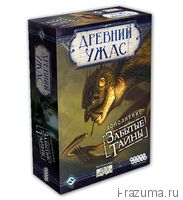 Древний Ужас Забытые тайны (дополнение)