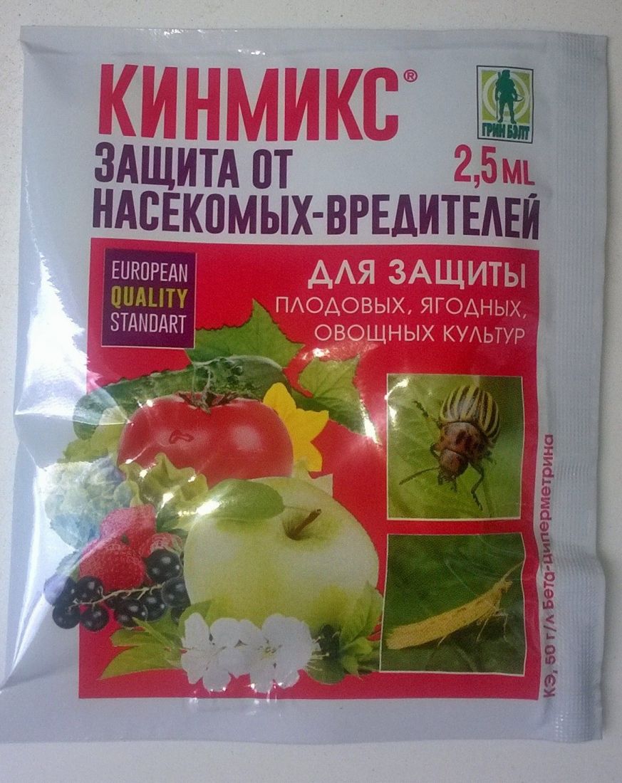 Инсектицид Кинмикс  2мл (Мосагро)