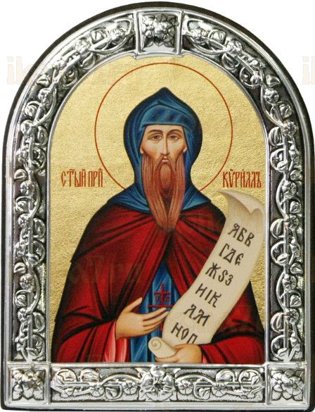 Кирилл, учитель Словенский (10х13)