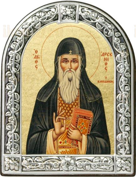 Арсений Каппадокийский (10х13)
