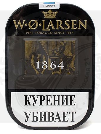 Табак W.O.LARSEN  1864 100гр