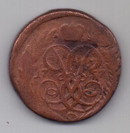 2 копейки 1757 г.