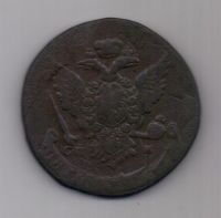5 копеек  1763 г. СПМ