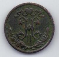 1/2 копейки 1898 г.