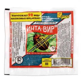 "Инта-вир" (инсектицидная водорастворимая таблетка) против жесткокрылых, равнокрылых, чешуекрылых и прочих вредителей.