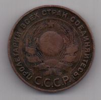 5 копеек  1924 г.