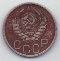 20 копеек  1937 г. редкий год