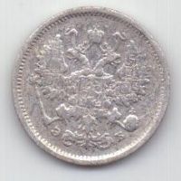 10 копеек 1906 г. редкий год
