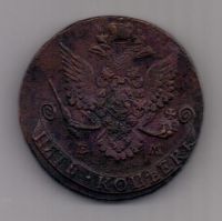 5 копеек  1781 г. редкий тип