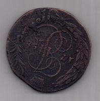 5 копеек  1788 г. R1! СПМ. Перечекан