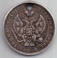 полтина 1844 г. редкий год. СПБ КБ