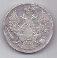 30 копеек 2 злотых 1835 г.