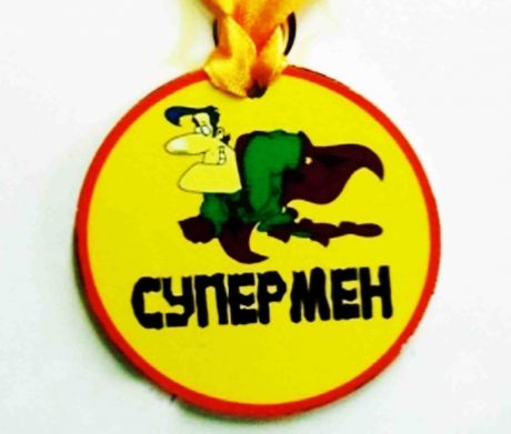 Медаль пластиковая "Супермен"