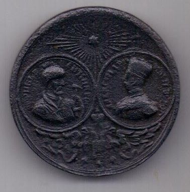 жетон 1862 г. 1000-летие России.