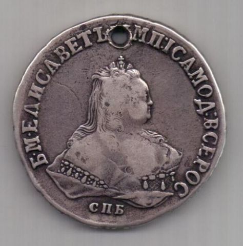 1 рубль 1751 СПБ Елизавета Петровна